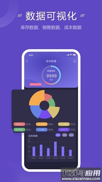 帮帮虎管家软件