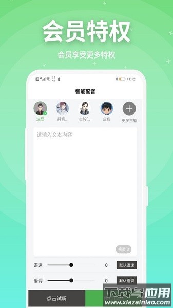 豌豆配音最新版