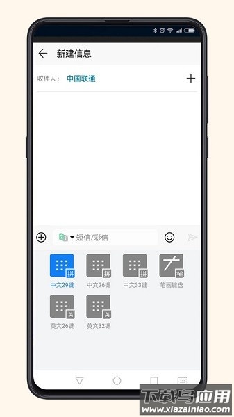 声速输入法软件