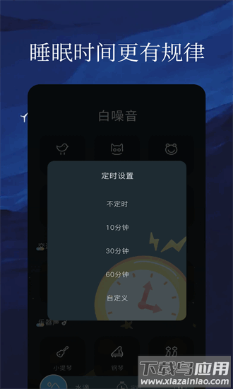 亿听fm app