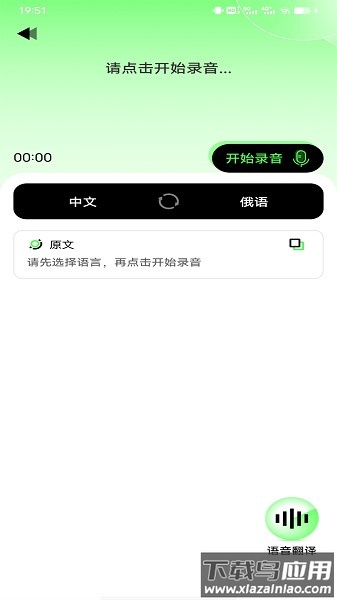 俄语翻译器在线软件