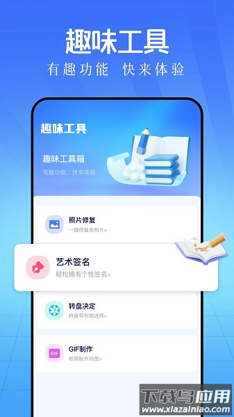 鲁班工具箱2024最新版本