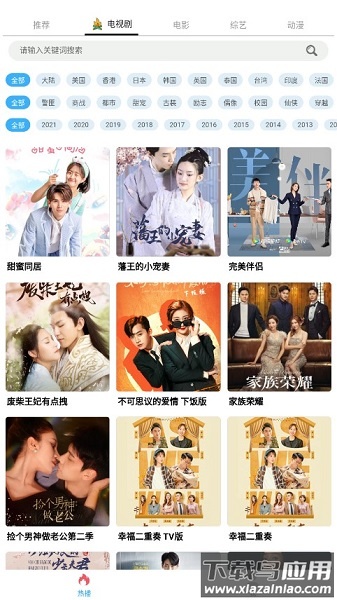 美兰影视最新版