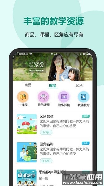 芳草教育家长版app