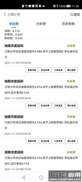 海门油烟监测仪