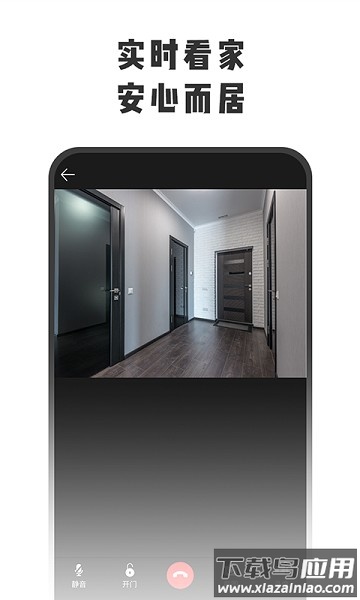 智守家智能锁软件
