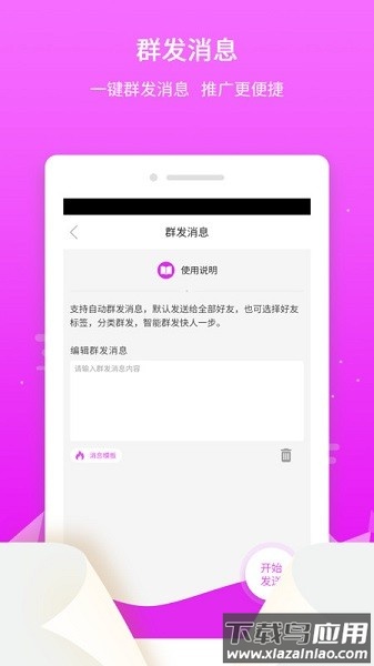 微粉微商管家最新版