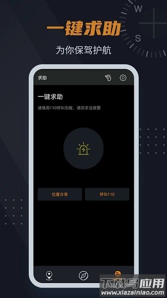 超级指南针app(去哪指南针)