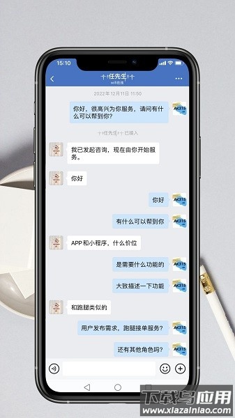 手机app开发服务