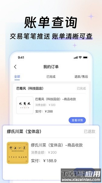 优联云购商家助手软件