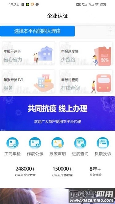 年报通app