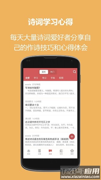 恒修居国学软件