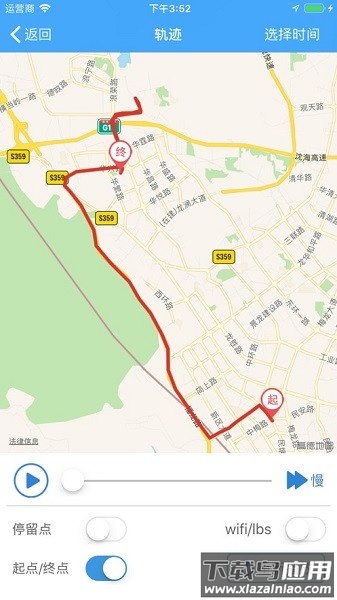 金途车联安卓版