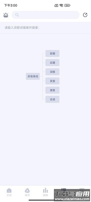 桃李教师app