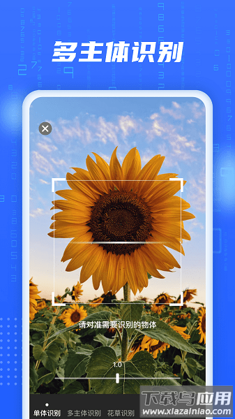 ai智能扫描手机版
