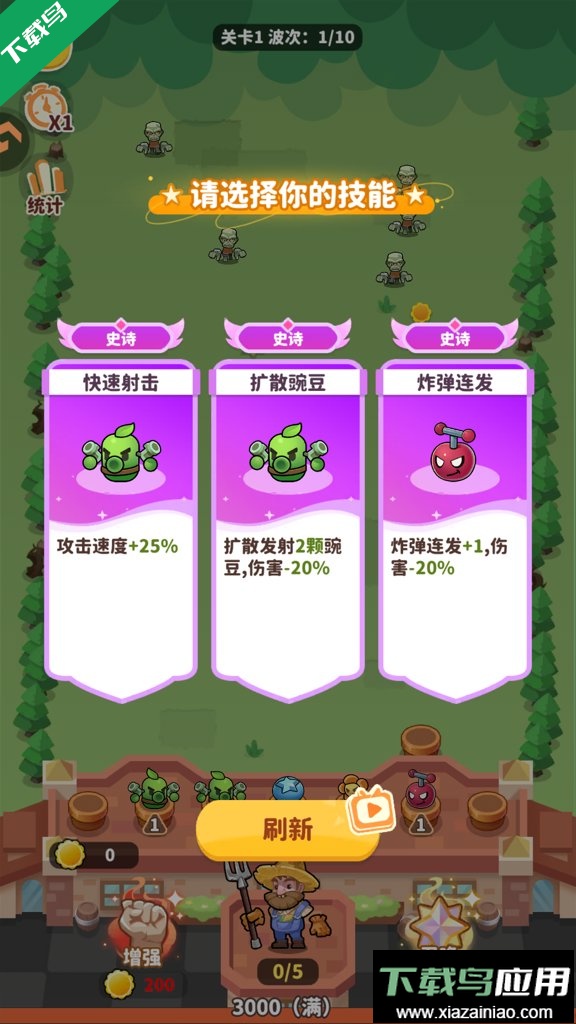 植物萌斗最新版本下载截图3