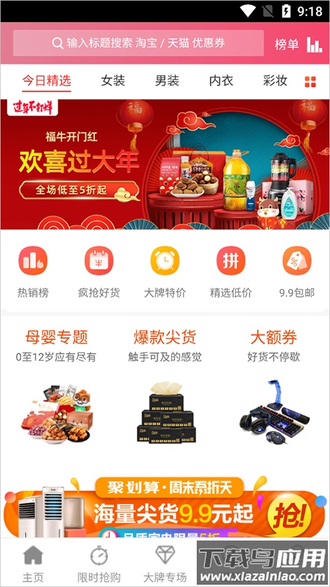 悬赏猫app最新版截图1