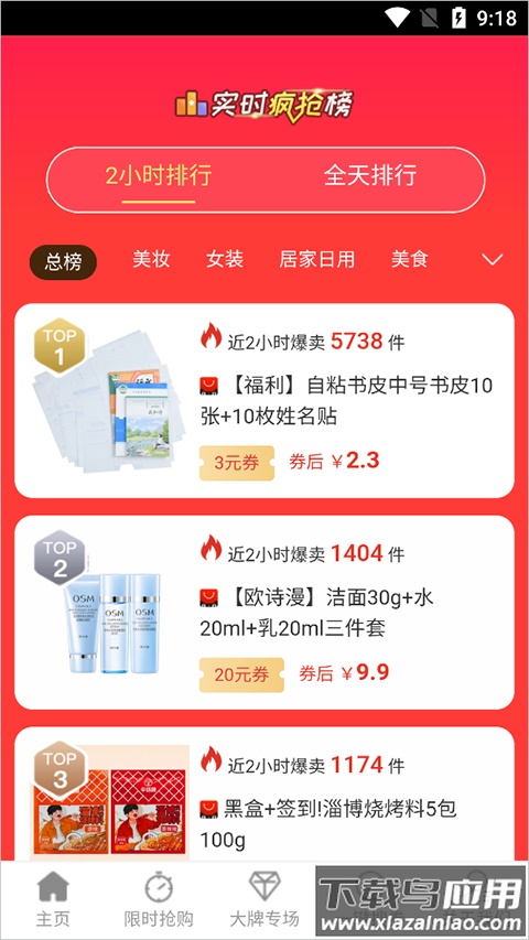悬赏猫app最新版截图3