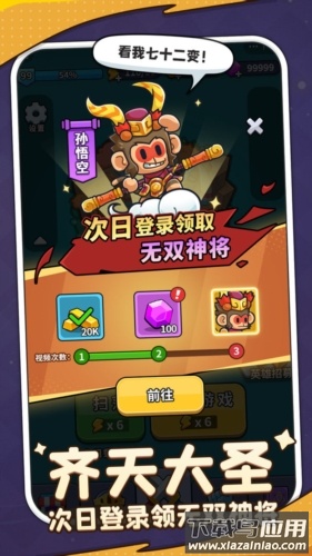 热血英雄团最新版本下载截图2