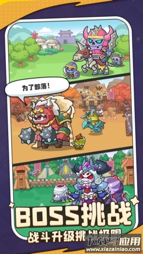 热血英雄团最新版本下载截图3