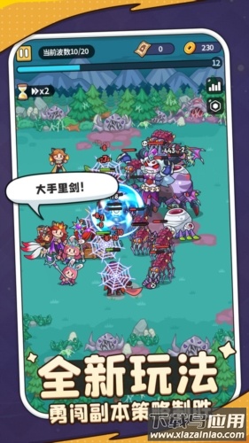 热血英雄团最新版本下载截图4