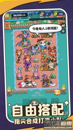 热血英雄团最新版本下载截图5