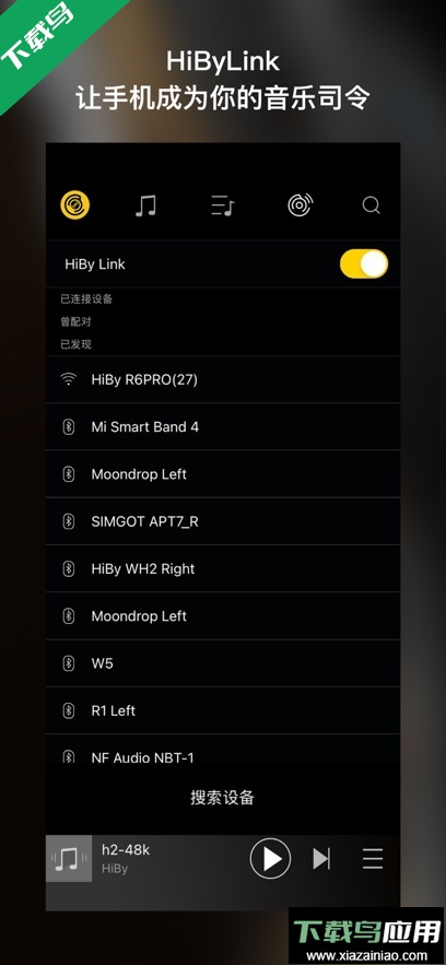 海贝音乐app最新版下载截图2