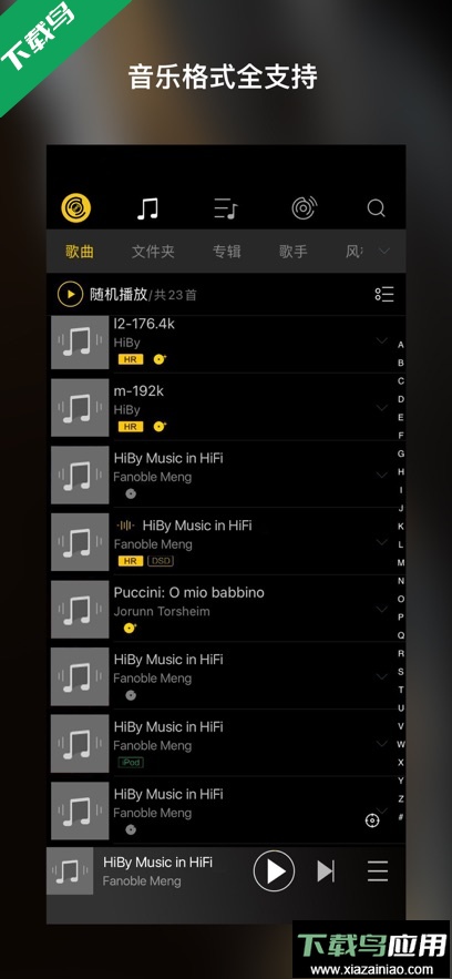 海贝音乐app最新版下载截图5