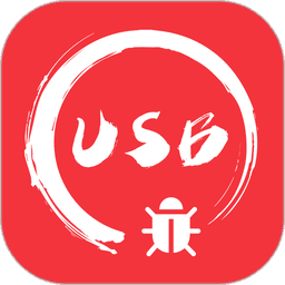 usb调试宝app(USB串口调试助手)