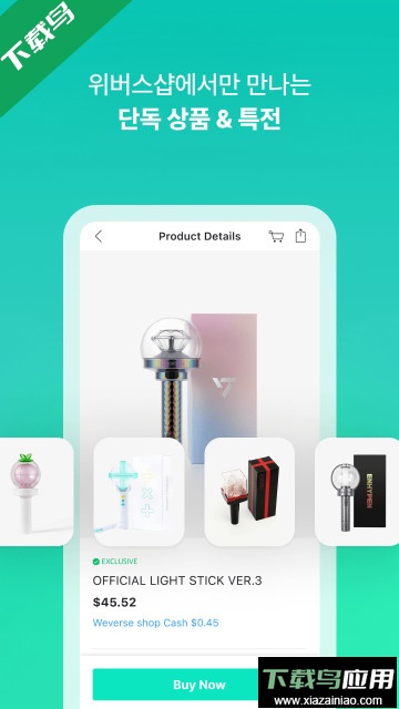 wvs shop安卓官方版安装包截图1