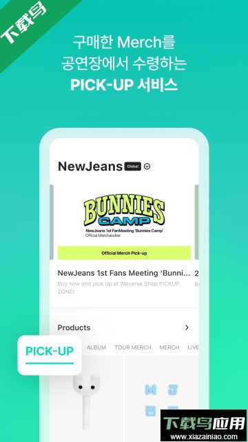 wvs shop安卓官方版安装包截图3