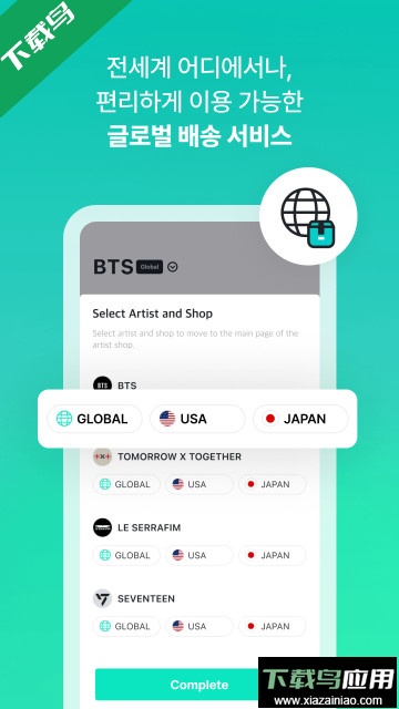 wvs shop安卓官方版安装包截图4
