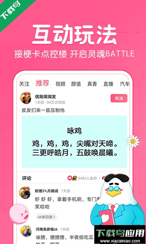 皮皮虾app安卓手机版截图2