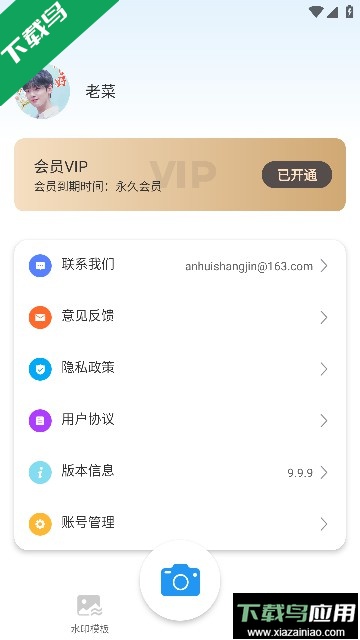 摸鱼水印相机VIP会员版截图3