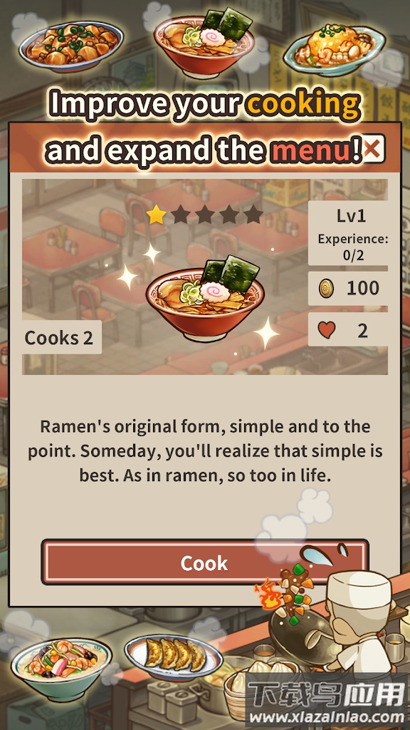 众多回忆的拉面食堂功能菜单截图1