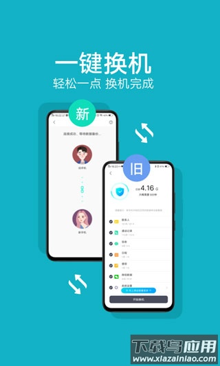互传官方下载截图1