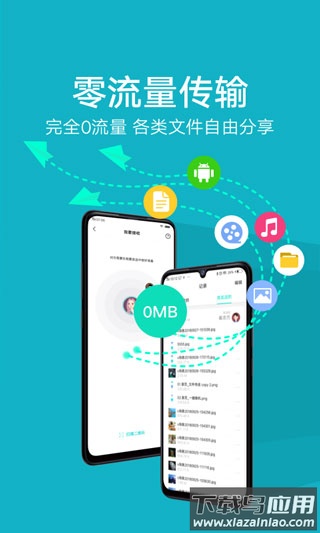 互传官方下载截图2