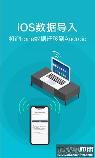 互传官方下载截图3