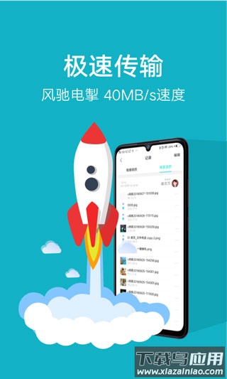 互传官方下载截图4