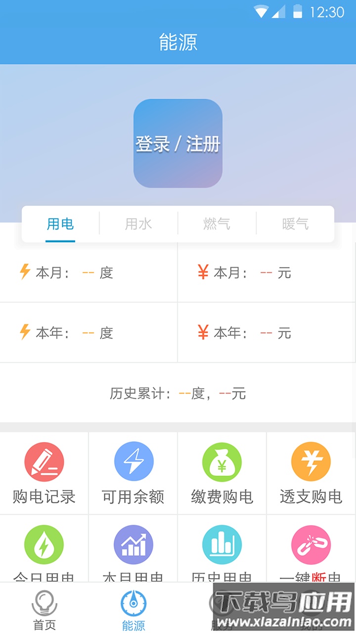 民e购app官方下载截图1