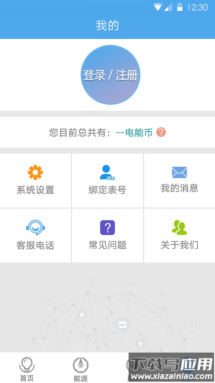 民e购app官方下载截图4