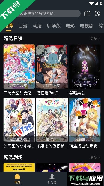 莱恩动漫app安卓版截图1