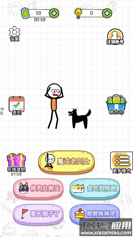 奇幻火柴人游戏截图1