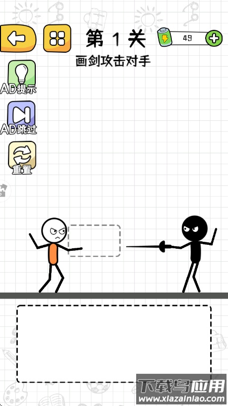 奇幻火柴人游戏截图2