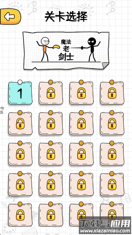 奇幻火柴人游戏截图3