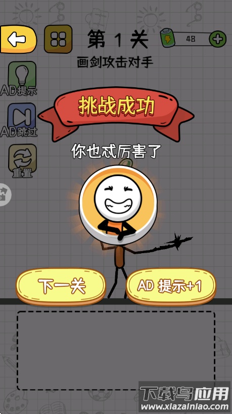 奇幻火柴人游戏截图4