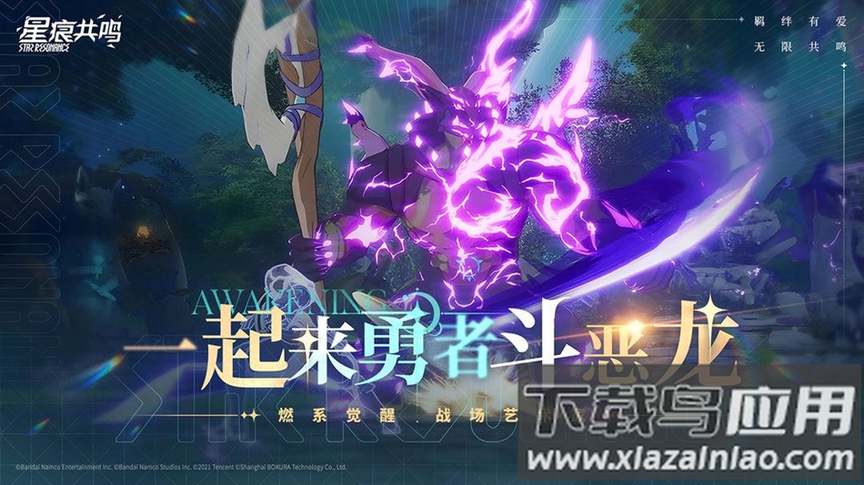 星痕共鸣国际服官方版截图1