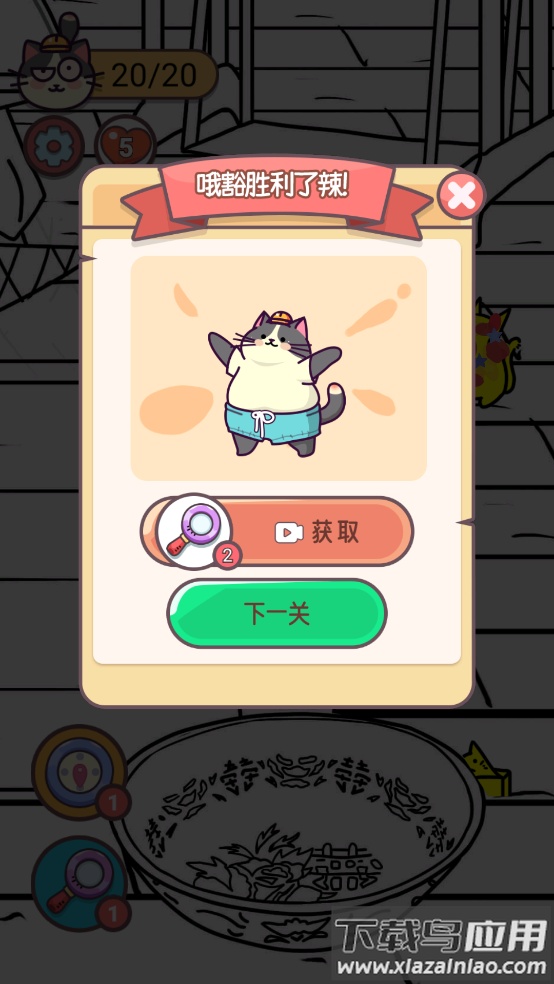 寻猫记游戏截图4