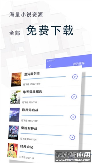 海棠搜书app2024最新版截图2