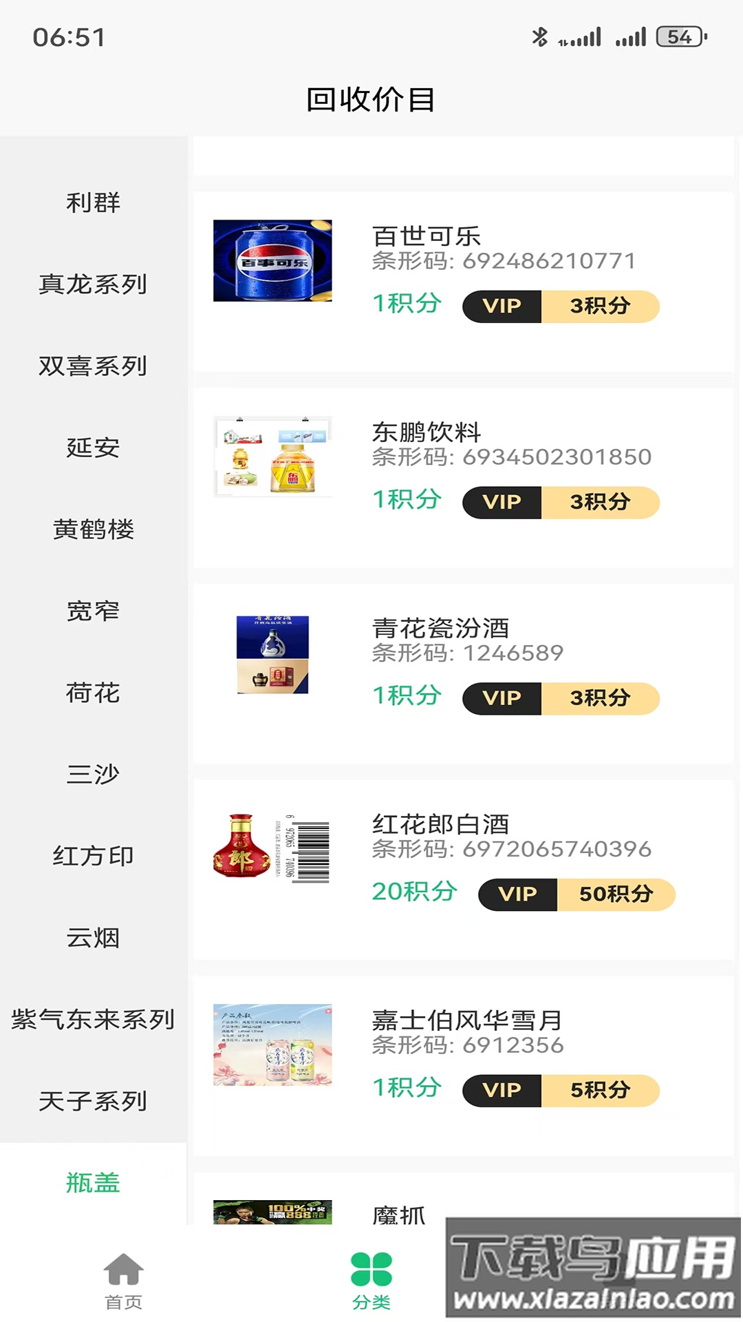 统盒app下载截图4